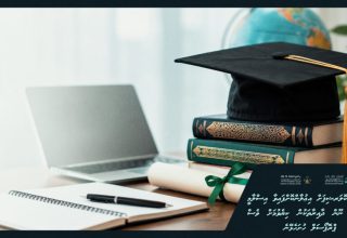 ފޮޓޯ: ޒަކާތު ހައުސް