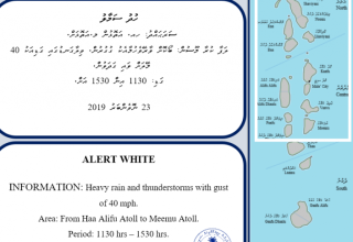 މެޓްއޮފީހުން ނެރުނު އެލަރޓް