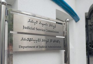 ޑިޕާޓްމެންޓް އޮފް ޖުޑިޝަލް އެޑްމިނިސްޓްރޭޝަން: ފައިލް ފޮޓޯ