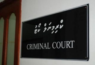 ކްރިމިނަލް ކޯޓު