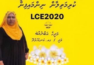 ޖިންސީ އަނިޔާގެ ޝިކާރައަކަށް ވި ދެ އަހަރު ނުފުރޭ އަންހެން ކުއްޖާ އަށް އެއްވެސް ގެއްލުމެއް ވި ތޯ ސުވާލު އުފެއްދި މަދީހާ