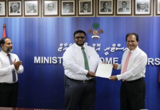 ފޮޓޯ: ހޯމް މިނިސްޓްރީ