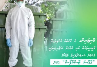 ލޮކްޑައުން ކޮށްފައިވާ ގެތަކުން ބޭރަށް ކުނި ނެރެގެން ނުވާނެ