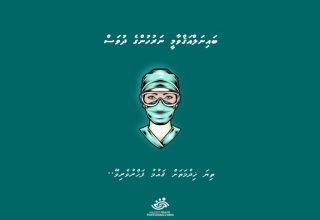 ފޮޓޯ: ދިވެހި ނަރުހުންގެ ޖަމްޢިއްޔާ