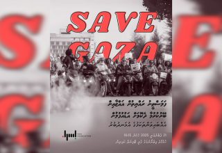 އިސްރާއިން ބާއްވާ އުޅަނދުބުރުގެ މައުލޫމާތު: ފޮޓޯ/ އިސްރާ