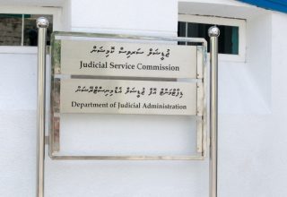 ޑިޕާޓްމަންޓް އޮފް ޖުޑީޝަލް އެޑްމިނިސްޓްރޭޝަން (ޑީޖޭއޭ)