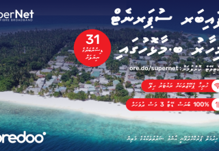 އުރީދޫ ފިކްސްޑް ބްރޯޑް ބޭންޑް ހިދުމަތް: ފޮޓޯ/ އުރީދޫ