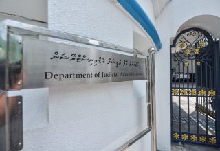 ޑިޕާޓްމަންޓް އޮފް ޖުޑިޝަލް އެޑްމިނިސްޓްރޭޝަން/ ފޮޓޯ: މިހާރު