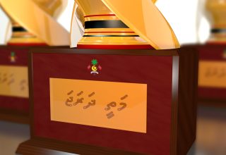 މަތީ ދަރަޖަ ހޯދާ ފަރާތްތަކަށް ރައީސުލްޖުމްހޫރިއްޔާ ދެއްވާ ޚާއްޞަ އިނާމަށް ނަން ހުށަހެޅުމުގެ ފުރުސަތު، ހުޅުވައިލުން.