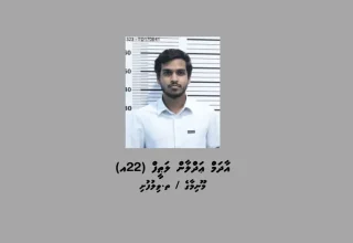 ފޮޓޯ : ފުލުހުން
