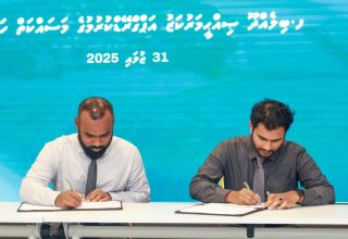 ފޮޓޯ: މިނިސްޓްރީ