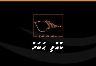 Sangu (Dhivehi) Breaking News Maldives BreakingNews  ސަންގު  ބްރޭކިންގ  ނިއުސް