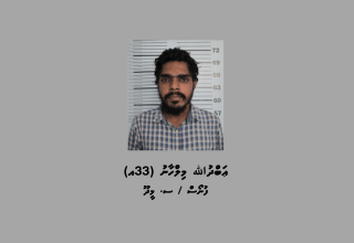 މި މައްސަލައާ ގުޅިގެން ހައްޔަރު ކުރި . މީދޫ / ފުނޯސް، ޢަބްދުﷲ މިލްހާނު (33އ)