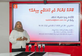 ބޭންކް އޮފް މޯލްޑިވްސް 'ބޭންކް ފަންޑް'
