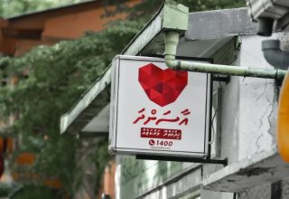 އާސަންދައިގެ ހިދުމަތް ލިބޭކަން އަންގައިދޭ ބޯޑެއް: ފޮޓޯ/ ސޯޝަލްމީޑިއާ