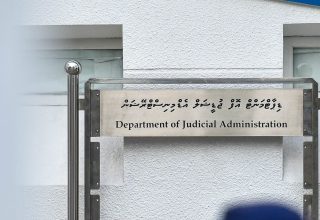 ޑިޕާޓްމަންޓް އޮފް ޖުޑިޝަލް އެޑްމިނިސްޓްރޭޝަން/ ފޮޓޯ: އަދަދު