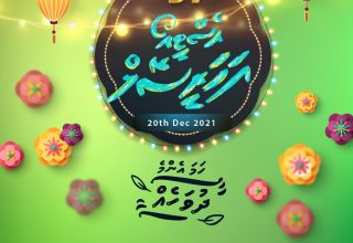 އެސްޓީއޯގެ ސޭލް ފެށިގެން ކުރިޔަށް ދަނީ/ ފޮޓޯ: އެސްޓީއޯ