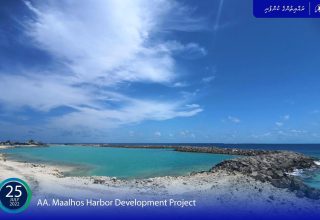އއ މާޅުސް ބަނދަރު ތަރައްގީ ކުރުމުގެ މަޝްރޫއު