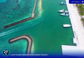 ލ ގަން ތުނޑީ ބަނދަރު ތަރައްގީ ކުރުމުގެ މަޝްރޫއު