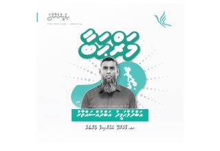 ހއ. މާރަންދޫ ކައުންސިލަށް މެންބަރަކު ހޮވުމަށް ބޭއްވި ބައި އިލެކްޝަން ކާމިޔާބު ކުރި އަބްދުއްސައްތާރު