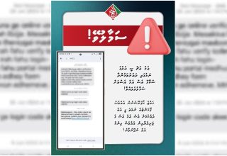 ޙައްޖު ކޯޕަރޭޝަންގެ ނަމުގައި ފޭކު މެސެޖުތަކެއް ދައުރުވުން/ ފޮޓޯ: ހައްޖު ކޯޕަރޭޝަން