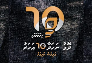 ސަންގުޓީވީއަށް ދިހަ އަހަރު ފުރުން