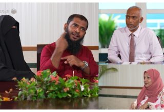 ރައްޔިތުންގެ އަޑު ސިލްސިލާގެ ޕްރަގްރާމެއްގައި ބައިވެރިވި އަޑުއިވުމުން މަޙްރޫމްވެފައިވާ ދެމަފިރީން