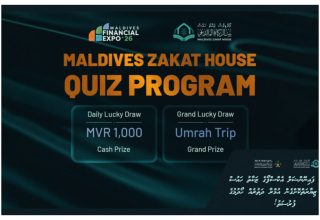 ފޮޓޯ: ޒަކާތު ހައުސް