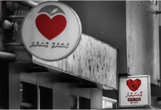 ބޭސްފިހާރަތަކެއްގެ ނަން ބޯޑުތަކެއް/ ފޮޓޯ: އަދަދު