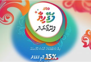 ހިޔާ ފްލެޓާއި ސަރުކާރުގެ މަޝްރޫއުތަކުން ފްލެޓް ލިބިފައިވާ ފަރާތްތަކަށް ޚާއްސަކޮށް އެސްޓީއޯ ހޯމް އިމްޕްރޫވްމަންޓުން ޚާއްސަ ޕްރޮމޯޝަނެއް