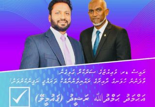 މާފަންނު ހުޅަނގު ދާއިރާއަށް ކުރިމަތިލައްވާ އަހުމަދު އަދި ރައީސް ޑރ މުއިއްޒު: ފޮޓޯ/ އަހުމަދު