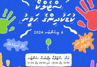 ސްޓެލްކޯގެ ކުޑަކުދިންގެ ހަވީރު: ފޮޓޯ/ ސްޓެލްކޯ