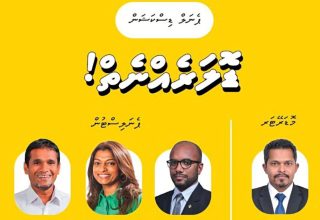 އެމްޑީޕީގެ "ޑޮލަރެއް ނެތް" ޕެނަލް ޑިސްކަޝަންގެ ޕޯސްޓަރ