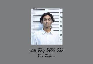 ރައުދުގެ ބަންދަށް ކޯޓުން 5 ދުވަސް ޖަހައިފި