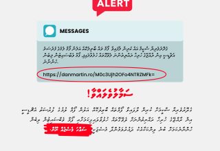 ފޮޓޯ: ފުލުހުން