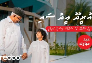 Ooredoo Eid Sai