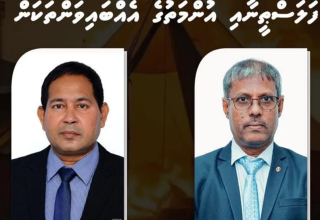ފަލަސްޠީނުގެ ތާރީޚާ ގުޅޭ ޚާއްޞަ ޢިލްމީ ފޯރަމެއް