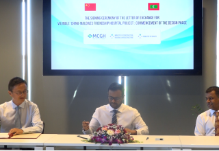 ޗައިނާ މޯލްޑިވްސް ފްރެންޑްޝިޕް ހޮސްޕިޓަލު