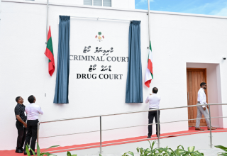 ޖަސްޓިސް ބިލްޑިންގ އެނެކްސް/ ކްރިމިނަލް ކޯޓު އިމާރަތް
