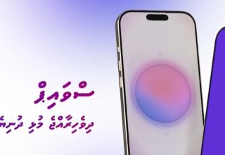 ބީއެމްއެލްގެ އައު ޑިޖިޓަލް ވޮލެޓް: ފޮޓޯ/ ސޯޝަލްމީޑިއާ