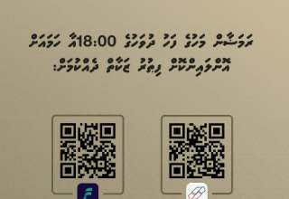 ފޮޓޯ: ޒަކާތު ހައުސް
