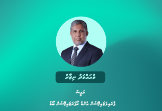 ޕީސީބީގެ ރައީސްގެ މަގާމަށް  މުހައްމަދު ނިޒާރު/ ފޮޓޯ: ފިނޭންސް