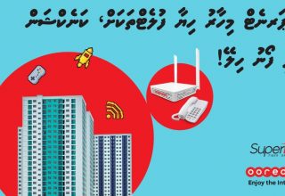 އުރީދޫގެ އިސްތިހާރު