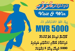 އެޗްޑީސީ ކޮށްފައިވާ އިއުލާން.