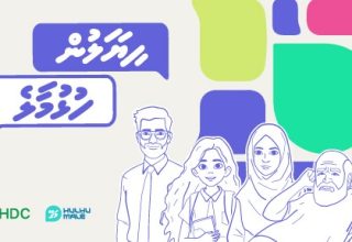 ހުޅުމާލޭގެ ސޯޝަލް ލޭންޑްސްކޭޕް، އަދި ޓްރާންސްޕޯޓާ ގުޅޭ މާސްޓަރޕްލޭނަށް ހިޔާލު ހޯދުން/ ފޮޓޯ: އެޗްޑީސީ