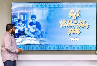 ފޮޓޯ: އިސްލާމިކް މިނިސްޓްރީ