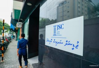 ޖުޑީޝަލް ސާވިސް ކޮމިޝަން (ޖޭއެސްސީ)  އިމާރާތް/ ފޮޓޯ: ޕީއެސްއެމް