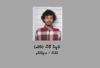 ފޮޓޯ: ފުލުހުން