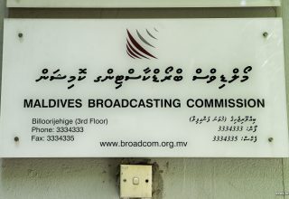 މޯލްޑިވްސް ބްރޯޑްކާސްޓިން ކޮމިޝަން (ބްރޯޑްކޮމް)