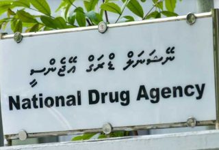 ނެޝަނަލް ޑްރަގް އެޖެންސީގެ ނަން ބޯޑު